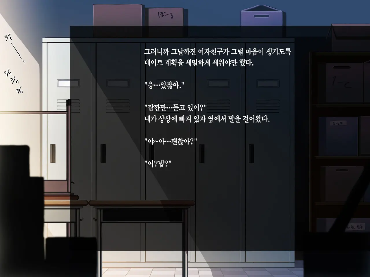 Kanojo Ga Aitsu Ni Sareta Koto | 그녀가 그녀석에게 당한 짓